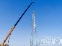 新疆油田阿勒泰吉木乃80萬千瓦風(fēng)電(二標(biāo))項(xiàng)目建設(shè)駛?cè)搿翱燔嚨馈?></i><h2>新疆油田阿勒泰吉木乃80萬千瓦風(fēng)電(二標(biāo))項(xiàng)目建設(shè)駛?cè)搿翱燔嚨馈?/h2>
    <p>標(biāo)志著項(xiàng)目建設(shè)駛?cè)搿翱燔嚨馈薄?/p>
    <div   id=